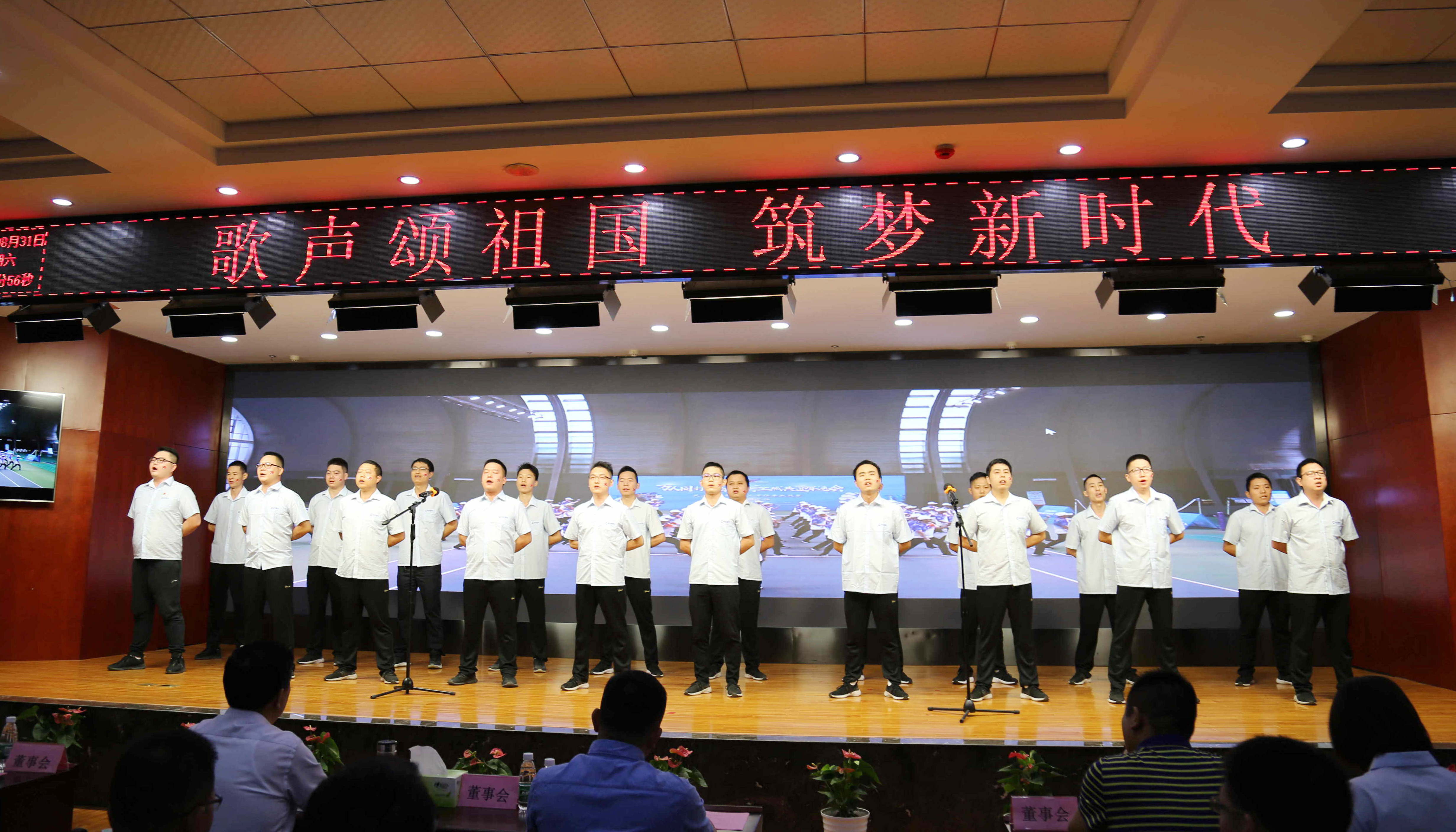 “歌声颂祖国，筑梦新时代”｜长江电气党委举办庆祝中华人民共和国成立70周年歌颂比赛