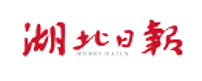 湖北日报