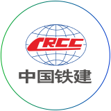 中国铁建