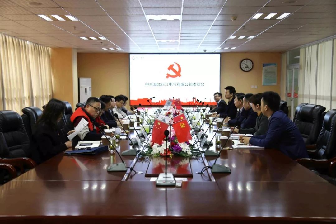 “党建之钙”化为企业“力量之源”丨 湖北公共资源交易监督管理局机关第三党支部与湖北长江电气有限公司党委开展党建交流工作