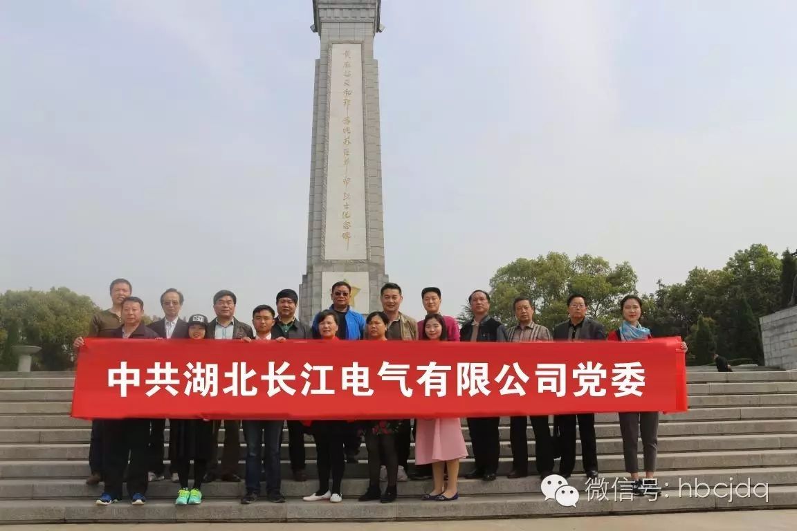 东湖高新区光电办党委主办、长江电气承办 “红安之行”活动圆满举办