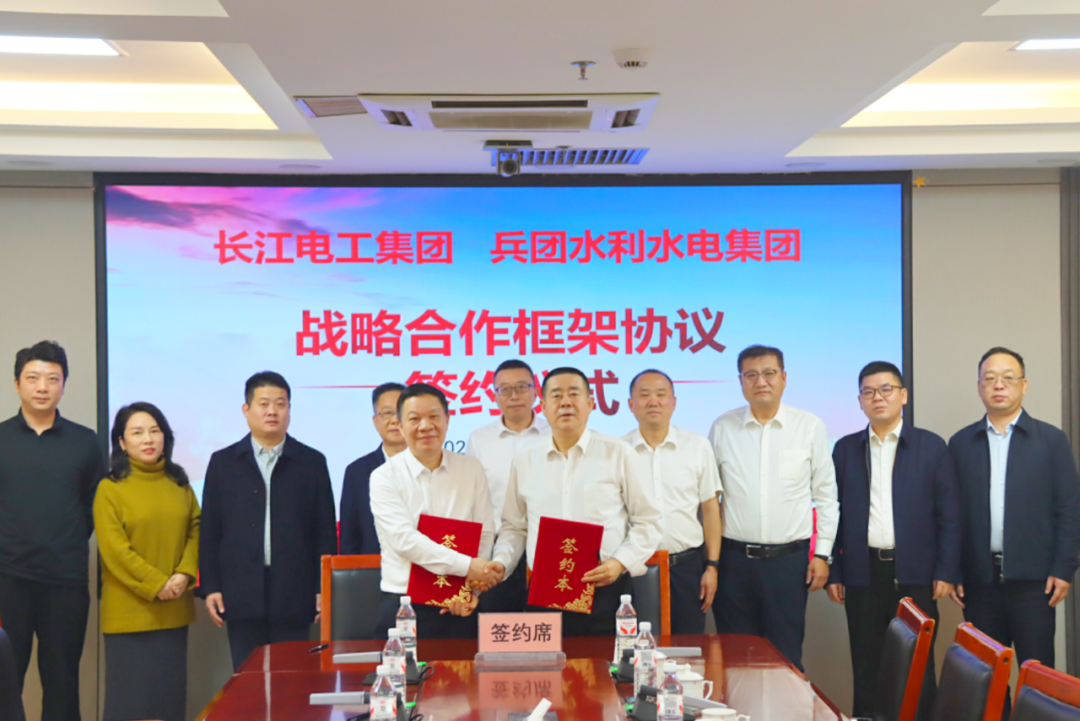 国企民企协同，携手共启新程丨新疆兵团建工水利水电集团与长江电工集团达成战略合作